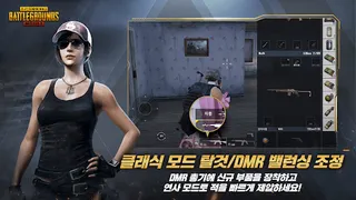 PUBG Mobile - Screenshot 3