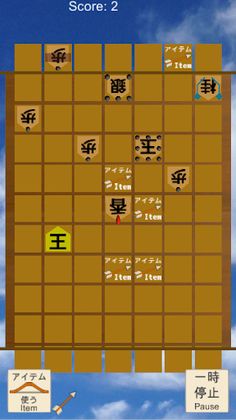 Kogun no Ou - Screenshot 2