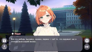 Любовь Выпивка Паника Лирика - Screenshot 2