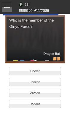 Guess the answer : Anime Quiz - Screenshot 3