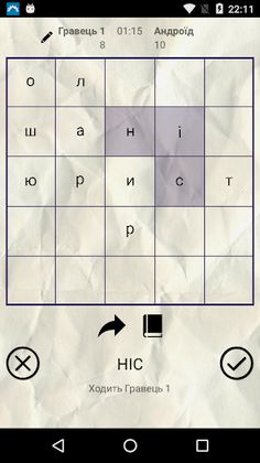 Балда українською,грати онлайн - Screenshot 2