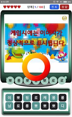 애니퀴즈 - Screenshot 3