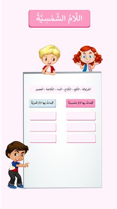 اللغة العربية ١  الصف الثالث - Screenshot 4