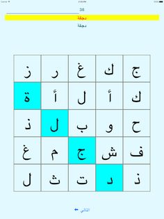 بدون كلمة السر - Screenshot 2