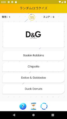 Guess logo game - Screenshot 3