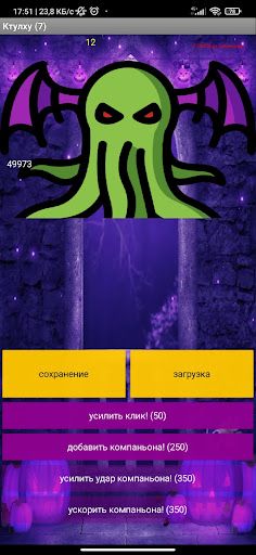 monsta-kliker - Screenshot 2