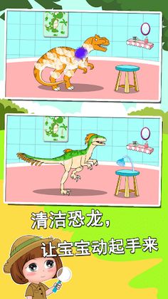 Dinosaur world explorer - Screenshot 1