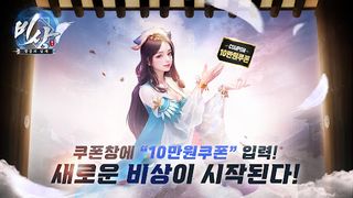 비상: 창공의 날개 - Screenshot 2