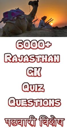 Rajasthan GK Offline Utkarsham - Screenshot 1