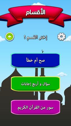 ثقافة المسلم (فقه السنّة) - Screenshot 1