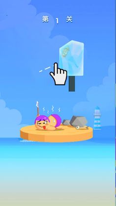 Slice Ice - Screenshot 4