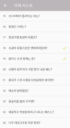 A아재Z 개그 - Screenshot 2