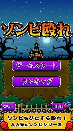 PunchZombie - Screenshot 1