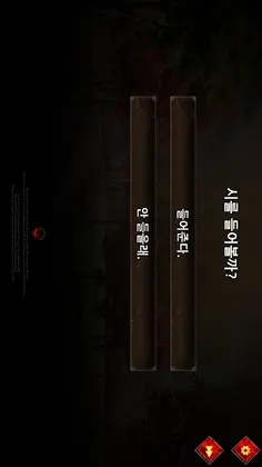 루베도 아니무스 - Screenshot 4