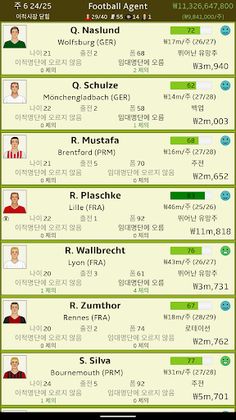 풋볼 에이전트 (Football Agent) - Screenshot 1