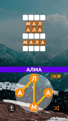 Кроссворд 2023 - Screenshot 1