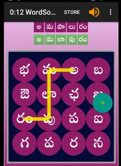 WordSolver Telugu (తికమక) - Screenshot 3