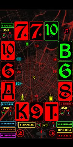 Тренька (битва на картах) - Screenshot 3