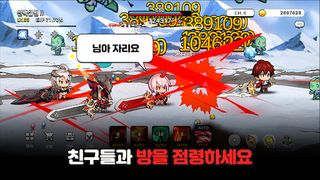 버서커온라인 : 협동키우기 - Screenshot 2