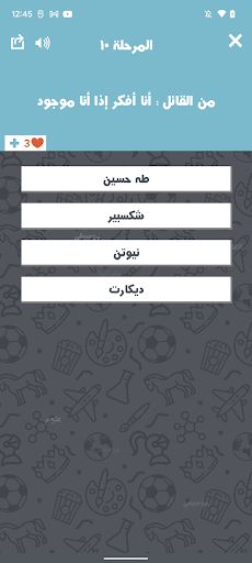 الغاز الدرب - الغاز للاذكياء - Screenshot 1