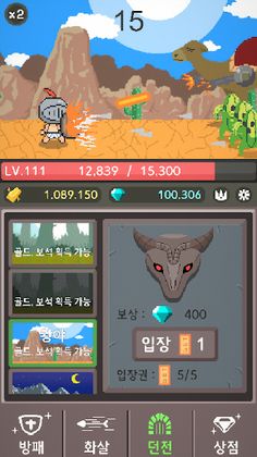 방패 키우기 : 방치형 RPG - Screenshot 3