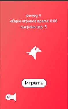 Fly dragon - Screenshot 4