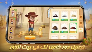 Hayya Baloot - Screenshot 2