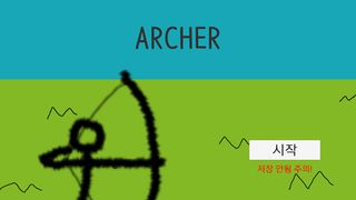 Archer - Screenshot 1