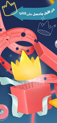 Jawabak Jawabahom - Screenshot 4