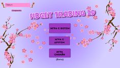 Trade exchange online: Pop IT - Screenshot 4