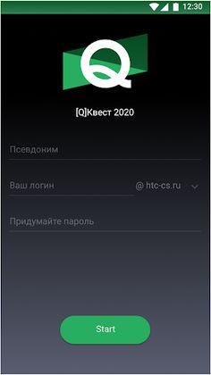 [Q]Квест 2020 - Screenshot 1