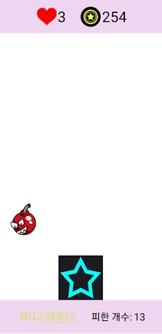 별자리 퀴즈 - Screenshot 1