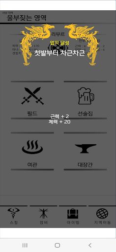 하이트:제로 - Screenshot 3