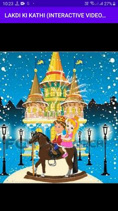 LAKDI KI KATHI (INTERACTIVE VI - Screenshot 1