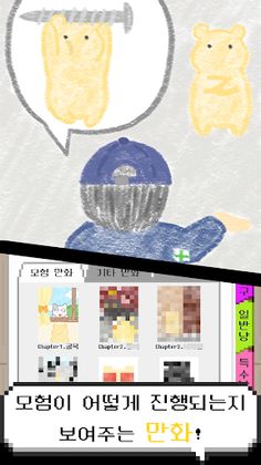 햄구 키우기 - Screenshot 4