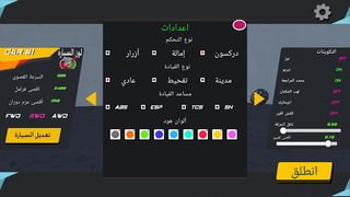 هجولة سيارات النسخة المطورة - Screenshot 3
