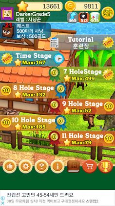 망치전설 - 두더지게임, Mole Game, Hamme - Screenshot 1