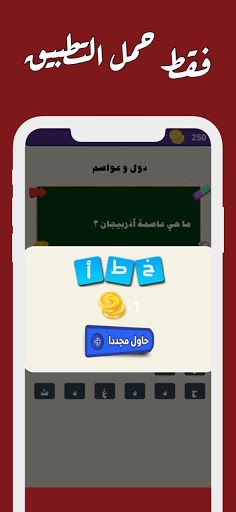 سـؤال و جـواب - Screenshot 3