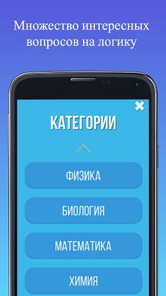 Вызов школе - Screenshot 3