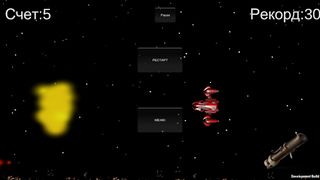 Воин галактики - Screenshot 3