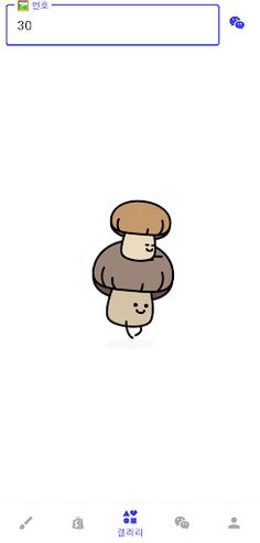 그림 모으기 - Screenshot 3