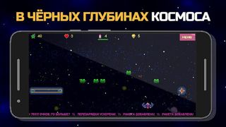 Супер-защитник Земли от хищных - Screenshot 1