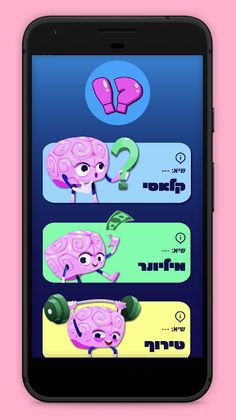 טריוויה ישראל - ידע כללי בעברי - Screenshot 3