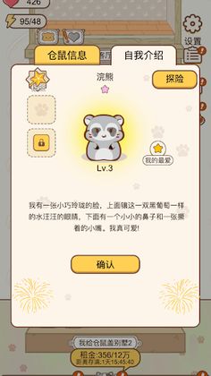 Hamster Apartment - Pet Games - Screenshot 3