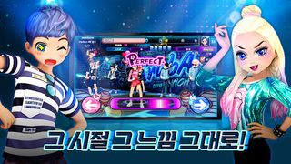 클럽 오디션 - Screenshot 1