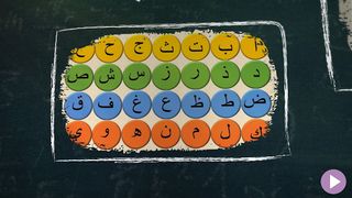 معلمتي منى - Screenshot 1