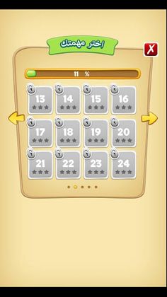 لقطة و كلمة (كلمات متقاطعة) - Screenshot 4