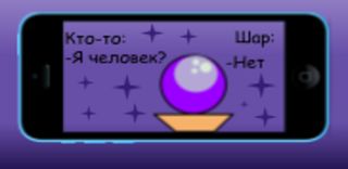 Magic Ball - Screenshot 2