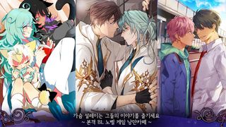 낭만카페 [감성 BL게임] - Screenshot 2