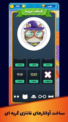 پیکولوژی : کارت بازی آنلاین - Screenshot 4